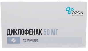 Диклофенак 50мг 20 шт. таблетки кишечнорастворимые покрытые оболочкой /Риф Ооо
