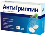 Антигриппин 30 шт. таблетки шипучие для детей
