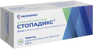 Стопадикс 1,5мг 50 шт. таблетки покрытые пленочной оболочкой Стопадикс 1,5мг 50 шт. таблетки покрытые пленочной оболочкой