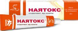 Наятокс 20г мазь для наружного применения Наятокс 20г мазь для наружного применения