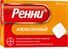 ренни купить в спб