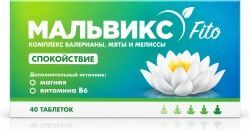 Мальвикс комплекс валерианы/мяты/мелиссы таблетки 40 шт. Мальвикс комплекс валерианы/мяты/мелиссы таблетки 40 шт.