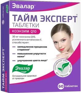Тайм эксперт таблетки коэнзим q10 + витамин е 60 шт. Тайм эксперт таблетки коэнзим q10 + витамин е 60 шт.