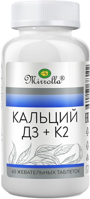 Кальций+Д3+K2 таблетки жевательные со вкусом апельсина 60 шт.