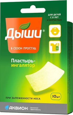 Дыши Пластырь-Ингалятор 10 шт. Верофарм