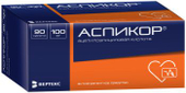Аспикор 100мг 90 шт. таблетки покрытые кишечнорастворимой оболочкой