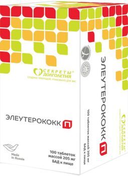Элеутерококк п таблетки 205мг 100 шт.