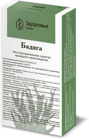 Бадяга 5г порошок для наружного применения Бадяга 5г порошок для наружного применения