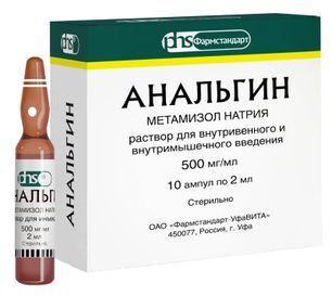 Анальгин 50% 2мл 10 шт. раствор для внутривенного и внутримышечного введения Фармстандарт-УфаВита