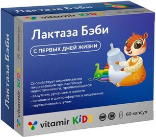 Витамир лактаза бэби капсулы 60 шт. Витамир лактаза бэби капсулы 60 шт.