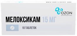 Мелоксикам 15мг 10 шт. таблетки Озон Мелоксикам 15мг 10 шт. таблетки Озон