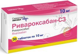 Ривароксабан-сз 10мг 30 шт. таблетки покрытые пленочной оболочкой Ривароксабан-сз 10мг 30 шт. таблетки покрытые пленочной оболочкой
