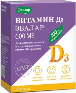 Анти-Эйдж 600Ме капсулы Витамин Д3 60 шт. Эвалар