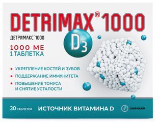 Детримакс Витамин Д3 1000Ме таблетки 30 шт. Грокам Гбл cп. з.о.о Детримакс Витамин Д3 1000Ме таблетки 30 шт. Грокам Гбл cп. з.о.о