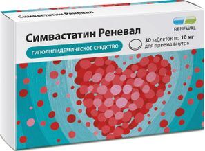 Симвастатин Реневал 10мг 30 шт. таблетки покрытые пленочной оболочкой Симвастатин Реневал 10мг 30 шт. таблетки покрытые пленочной оболочкой
