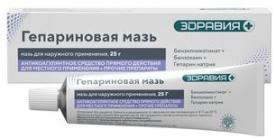 Гепарин 25г мазь для наружного применения Зеленая дубрава