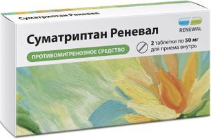 Суматриптан Реневал 50мг 2 шт. таблетки покрытые пленочной оболочкой Суматриптан Реневал 50мг 2 шт. таблетки покрытые пленочной оболочкой