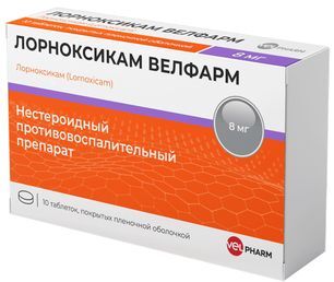Лорноксикам 8мг 10 шт. таблетки покрытые пленочной оболочкой Лорноксикам 8мг 10 шт. таблетки покрытые пленочной оболочкой