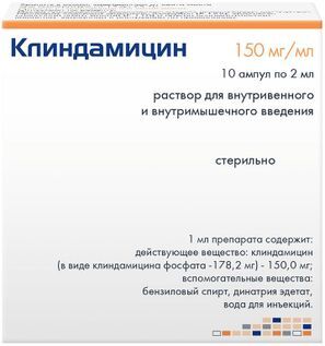 Клиндамицин 150мг/мл 2мл 10 шт. раствор для внутривенного и внутримышечного введения Клиндамицин 150мг/мл 2мл 10 шт. раствор для внутривенного и внутримышечного введения