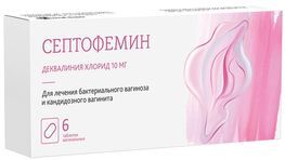 Септофемин 10мг 6 шт. таблетки вагинальные Септофемин 10мг 6 шт. таблетки вагинальные