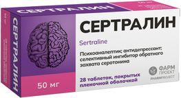 Сертралин 50мг 28 шт. таблетки покрытые пленочной оболочкой