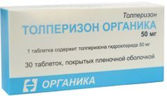 Толперизон органика 50мг 30 шт. таблетки покрытые пленочной оболочкой
