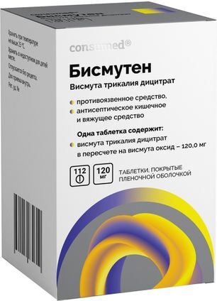 Консумед Бисмутен 120мг 112 шт. таблетки покрытые пленочной оболочкой Консумед Бисмутен 120мг 112 шт. таблетки покрытые пленочной оболочкой
