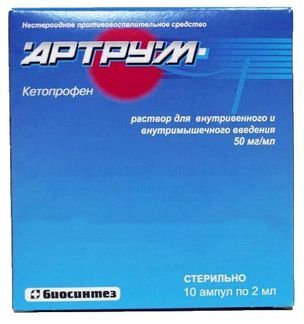 артрум уколы инструкция по применению цена
