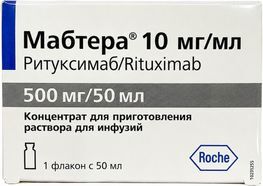 Мабтера 500мг/50мл 50мл 1 шт. концентрат для приготовления раствора для инфузий Мабтера 500мг/50мл 50мл 1 шт. концентрат для приготовления раствора для инфузий
