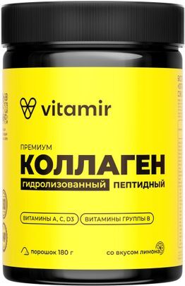 Витамир про коллаген премиум гидролизованный пептидный порошок с витамином с 180г