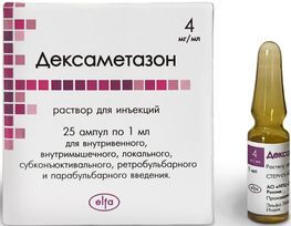 Дексаметазон 4мг/мл 1мл 25 шт. раствор для инъекций Дексаметазон 4мг/мл 1мл 25 шт. раствор для инъекций