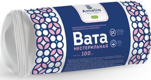 Амелия вата гигиеническая нестерильная 100г
