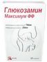 глюкозамин-максимум инструкция по применению цена отзывы аналоги