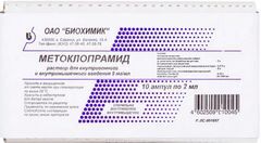 Метоклопрамид 5мг/мл 2мл 10 шт. раствор для внутривенного и внутримышечного введения Метоклопрамид 5мг/мл 2мл 10 шт. раствор для внутривенного и внутримышечного введения