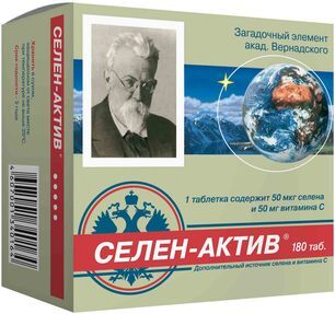 Селен-Актив таблетки 180 шт. Диод Селен-Актив таблетки 180 шт. Диод