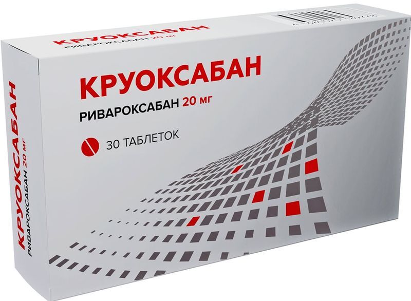 Круоксабан 20мг 30 шт. таблетки покрытые пленочной оболочкой, фото №2