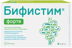 Бифистим Форте капсулы 10 шт. В-Мин +