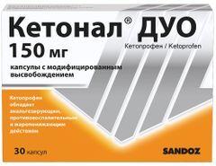 Кетонал дуо 150мг 30 шт. капсулы с модифицированным высвобождением Кетонал дуо 150мг 30 шт. капсулы с модифицированным высвобождением