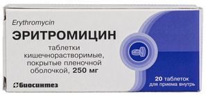 Эритромицин 250мг 20 шт. таблетки покрытые кишечнорастворимой оболочкой Биосинтез Эритромицин 250мг 20 шт. таблетки покрытые кишечнорастворимой оболочкой Биосинтез