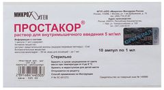 Простакор Цена От 346 Руб, Простакор Купить В Москве, Инструкция.