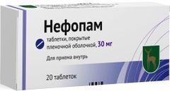 Нефопам 30мг 20 шт. таблетки покрытые пленочной оболочкой