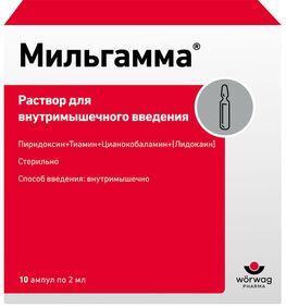 Мильгамма 2мл 10 шт. раствор для внутримышечного введения Мильгамма 2мл 10 шт. раствор для внутримышечного введения