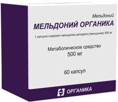 Мельдоний Органика 500мг 60 шт. капсулы Мельдоний Органика 500мг 60 шт. капсулы