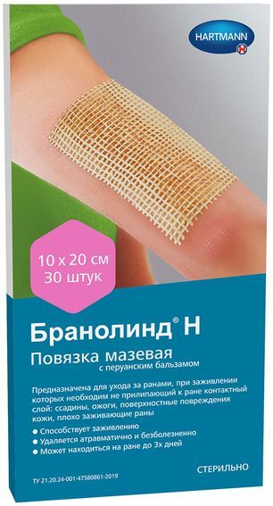 Хартманн Бранолинд Н повязка мазевая с перуанским бальзамом 10х20см 30 шт. Paul Hartmann Хартманн Бранолинд Н повязка мазевая с перуанским бальзамом 10х20см 30 шт. Paul Hartmann