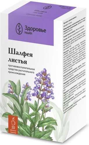 Шалфея Листья 1,5г 20 шт.