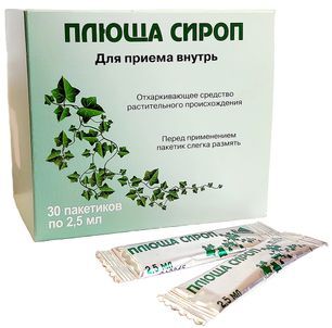 Плюща Сироп 2,5мл 30 шт. пакет Плюща Сироп 2,5мл 30 шт. пакет