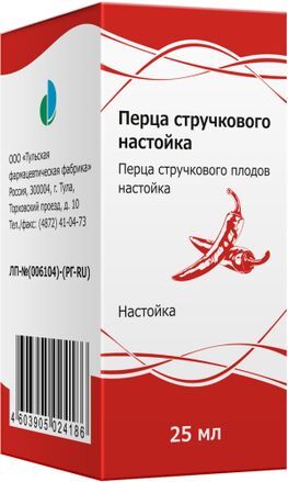 Перца Стручкового Настойка 25мл Тульская Фф Перца Стручкового Настойка 25мл Тульская Фф