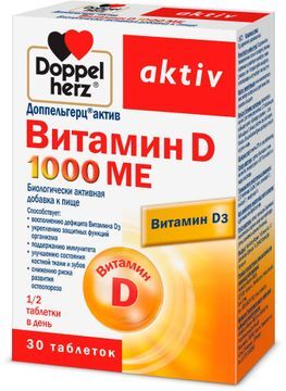 Доппельгерц Актив Витамин D таблетки 1000ме 30 шт. Queisser Pharma GmbH & Co. Доппельгерц Актив Витамин D таблетки 1000ме 30 шт. Queisser Pharma GmbH & Co.