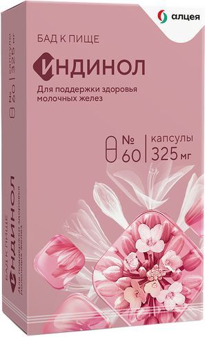 Индинол капсулы 60 шт. Индинол капсулы 60 шт.