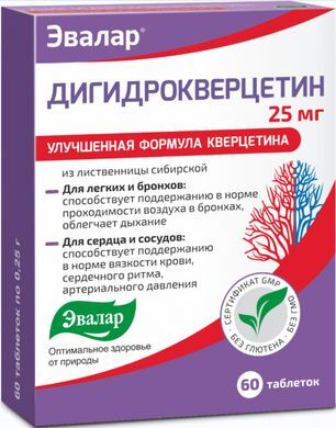 Дигидрокверцетин таблетки 25мг 60 шт. Эвалар Дигидрокверцетин таблетки 25мг 60 шт. Эвалар